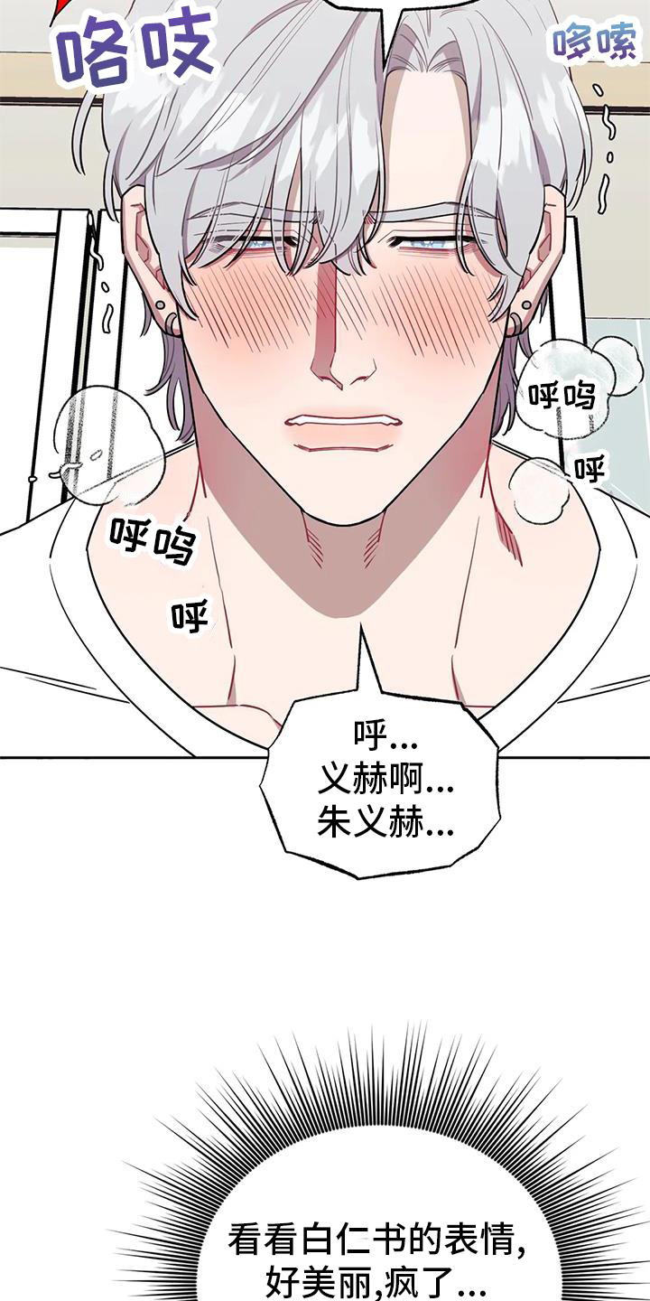 发小亲家 - 第134话 - 第22张图