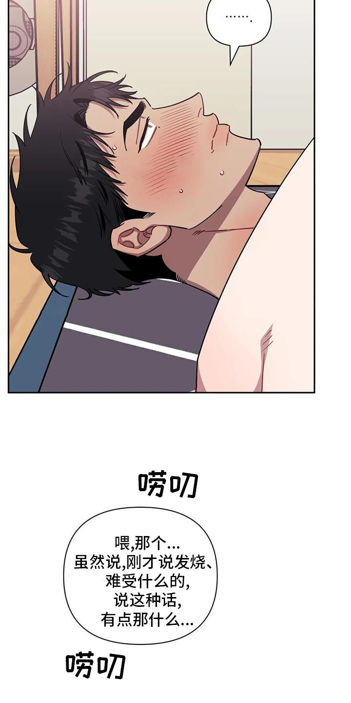 发小亲家 - 第134话 - 第25张图