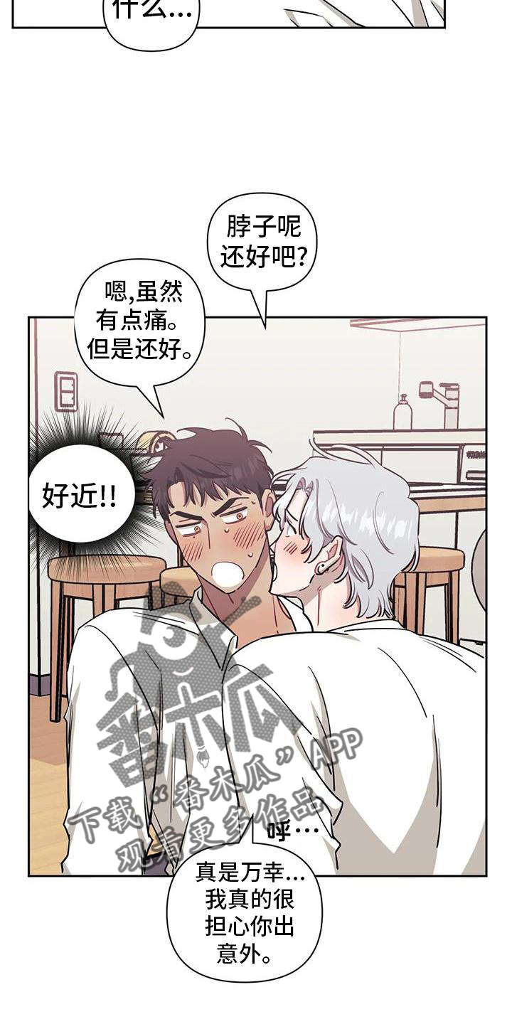 发小亲家 - 第134话 - 第3张图