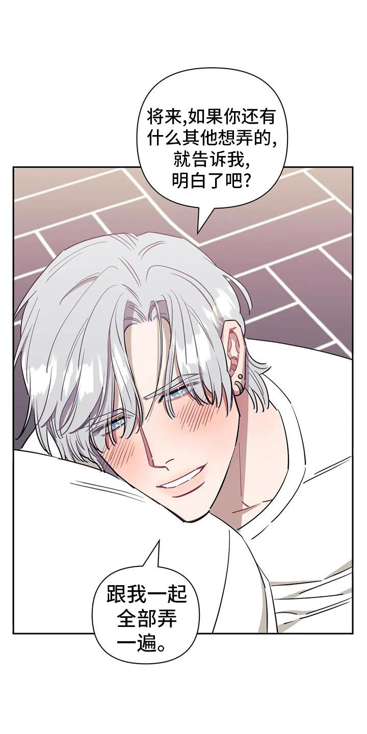 发小亲家 - 第134话 - 第4张图