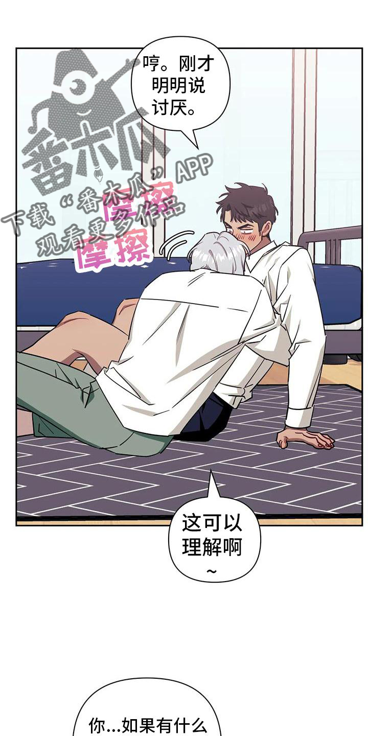 发小亲家 - 第134话 - 第5张图