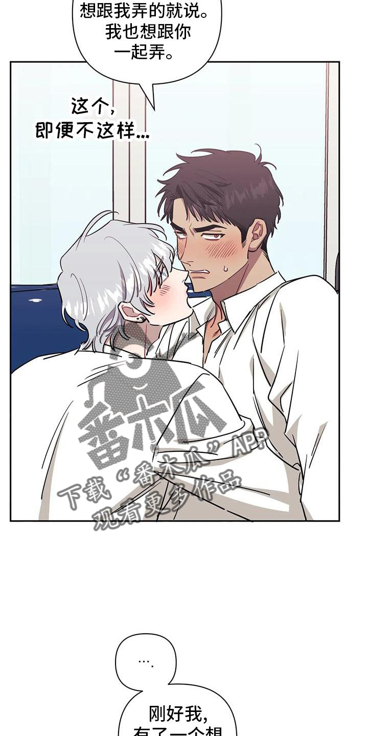 发小亲家 - 第134话 - 第6张图