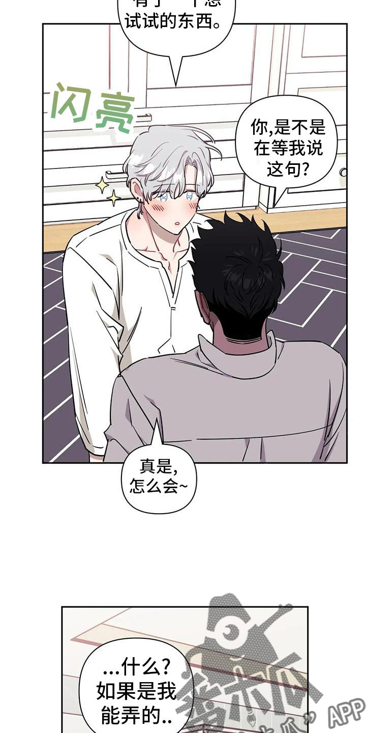 发小亲家 - 第134话 - 第7张图