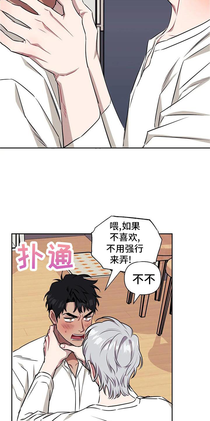 发小亲家 - 第133话 - 第12张图