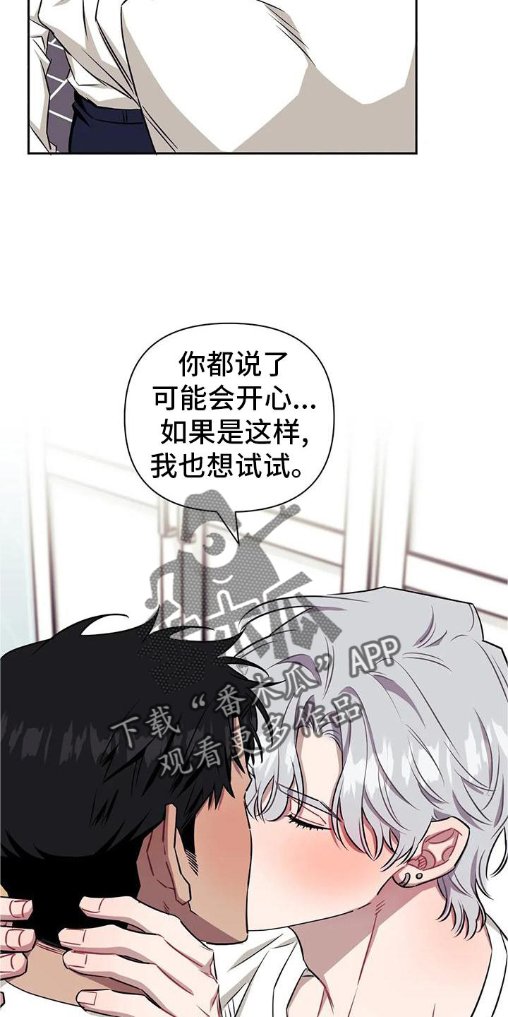 发小亲家 - 第133话 - 第13张图