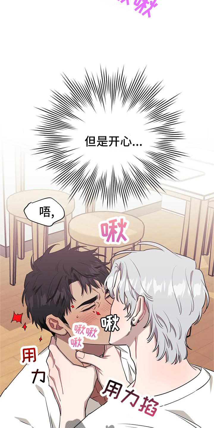 发小亲家 - 第133话 - 第17张图