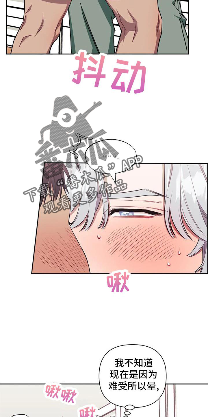 发小亲家 - 第133话 - 第19张图