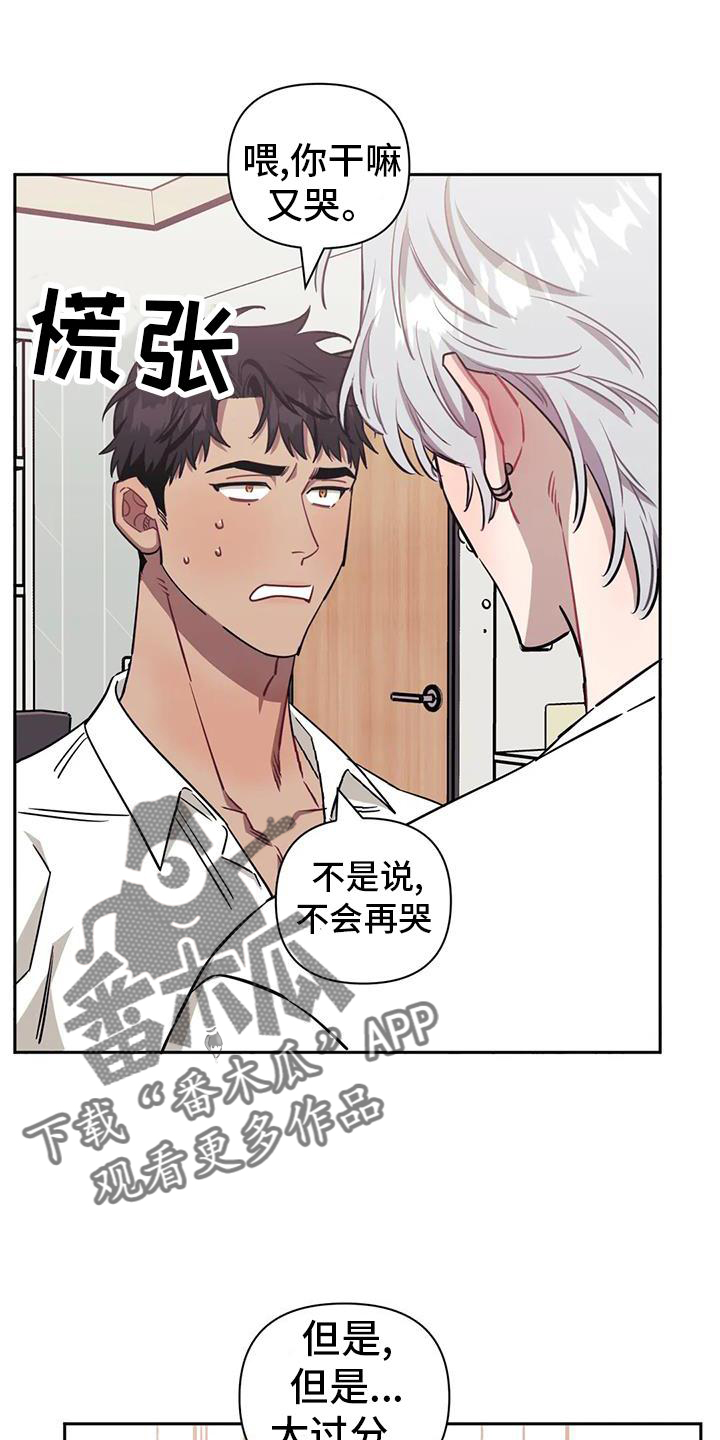 发小亲家 - 第133话 - 第1张图