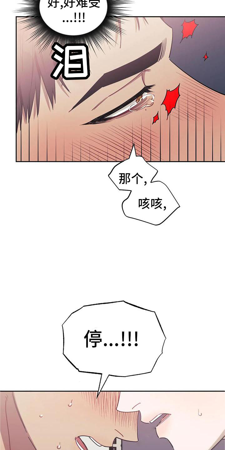 发小亲家 - 第133话 - 第24张图