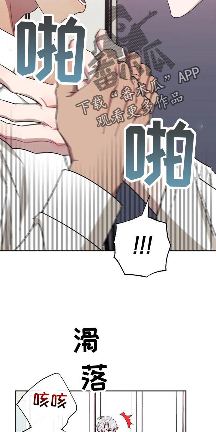 发小亲家 - 第133话 - 第25张图