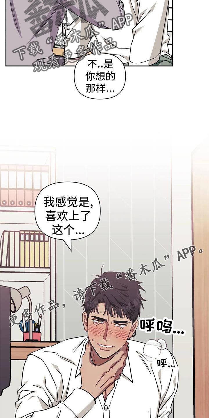 发小亲家 - 第133话 - 第28张图