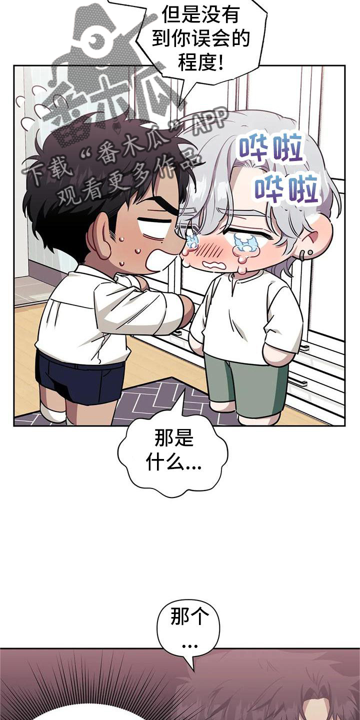 发小亲家 - 第133话 - 第3张图