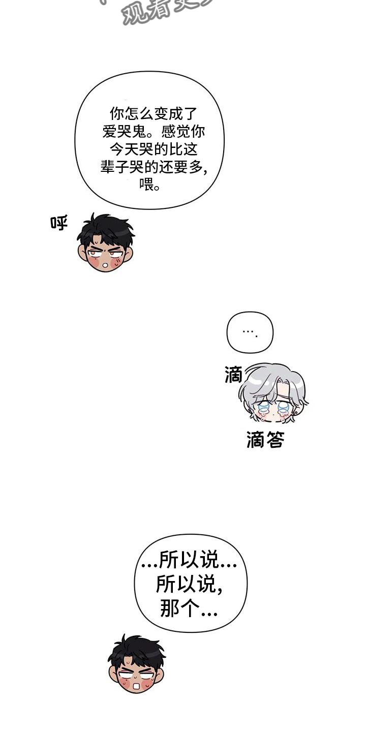 发小亲家 - 第133话 - 第6张图