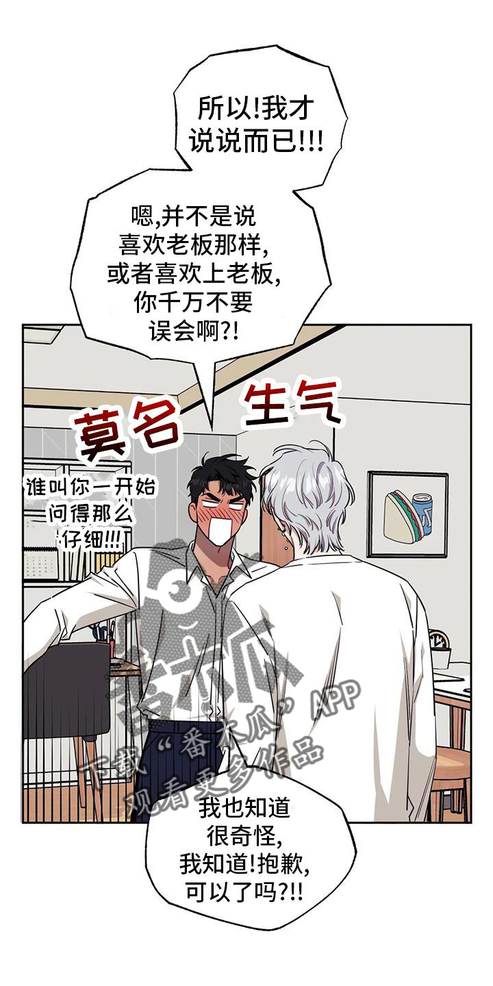 发小亲家 - 第133话 - 第8张图