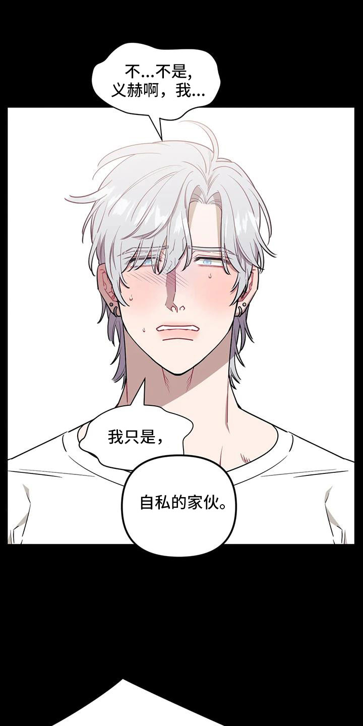 发小亲家 - 第137话 - 第11张图