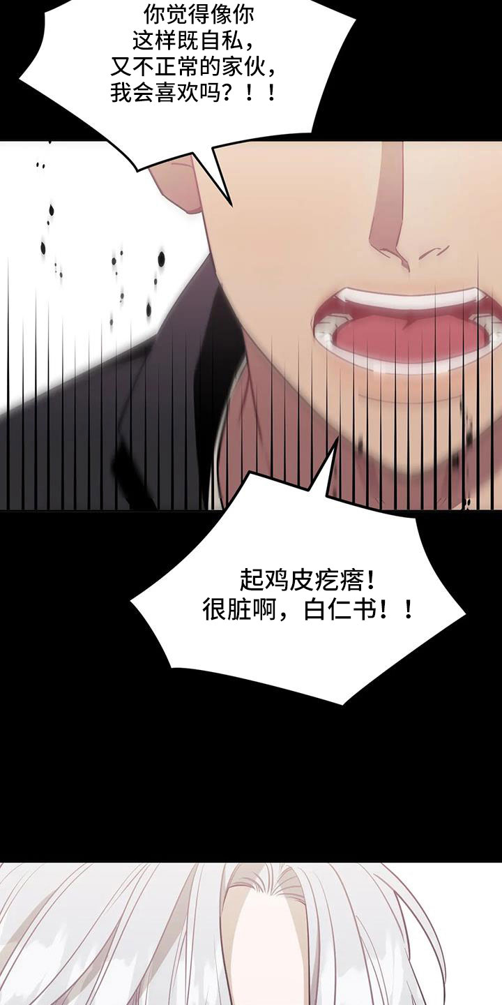 发小亲家 - 第137话 - 第12张图