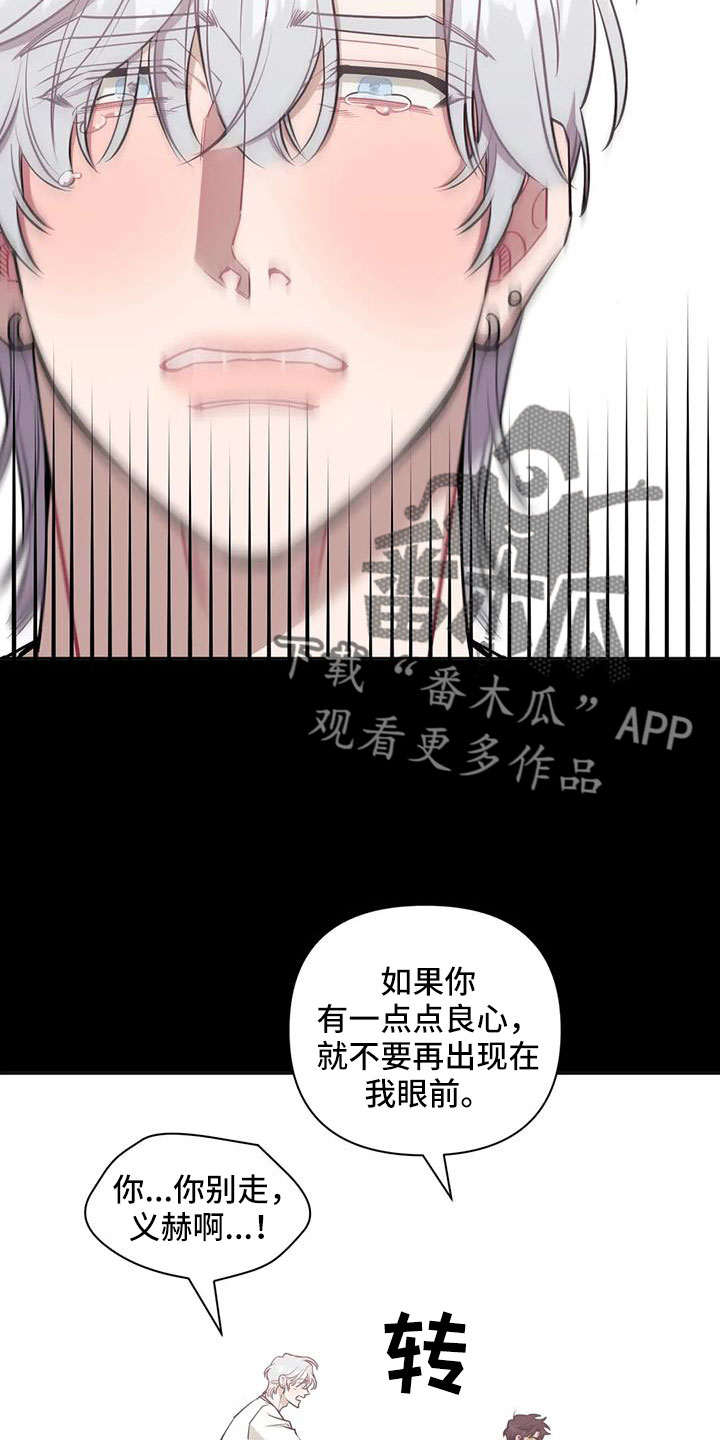 发小亲家 - 第137话 - 第13张图