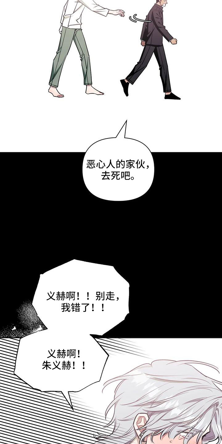 发小亲家 - 第137话 - 第14张图