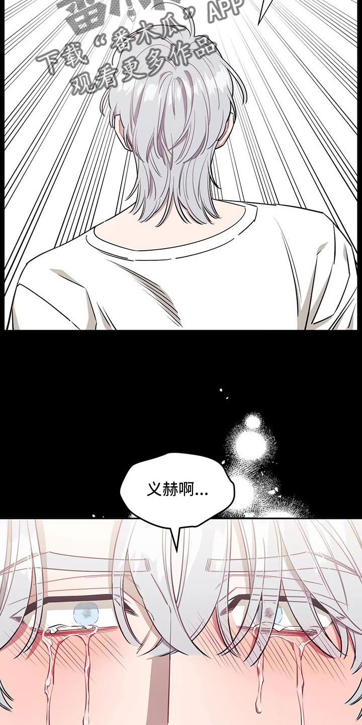 发小亲家 - 第137话 - 第16张图