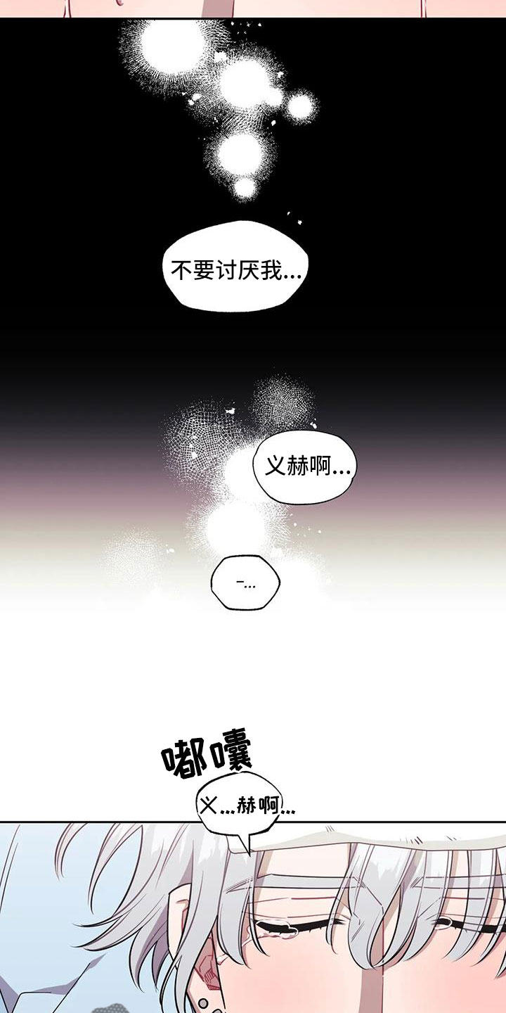发小亲家 - 第137话 - 第17张图