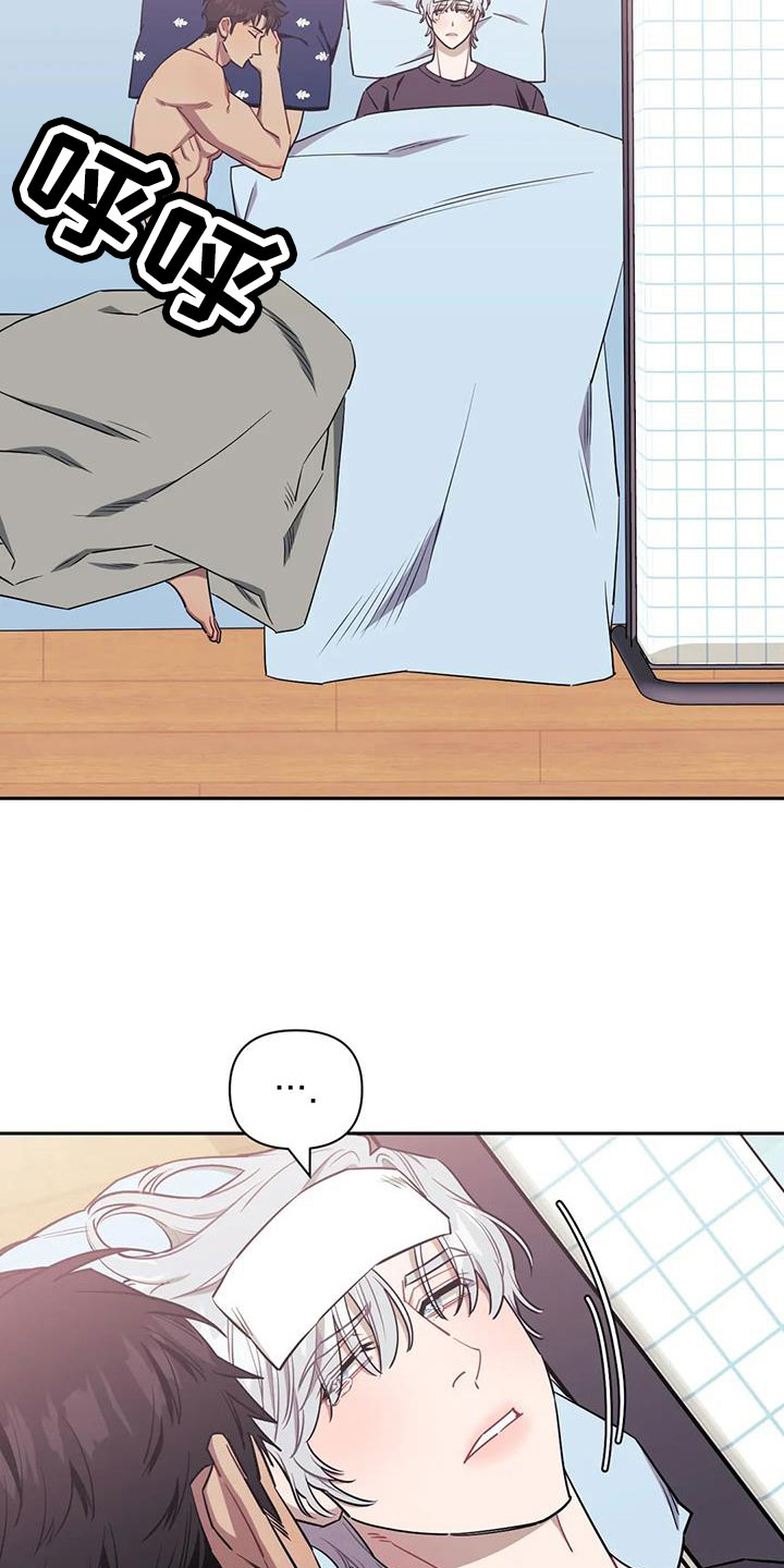 发小亲家 - 第137话 - 第19张图