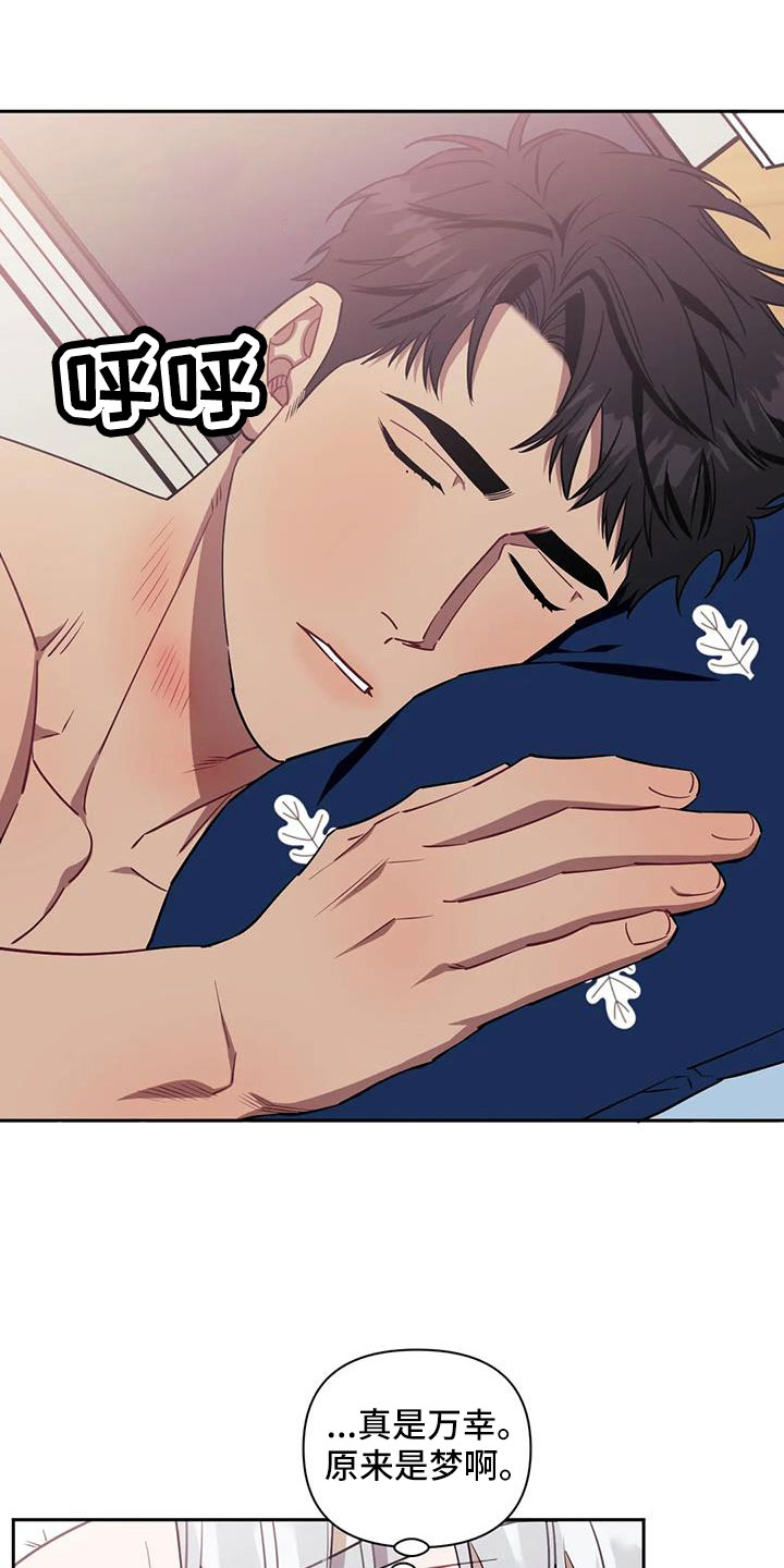 发小亲家 - 第137话 - 第21张图