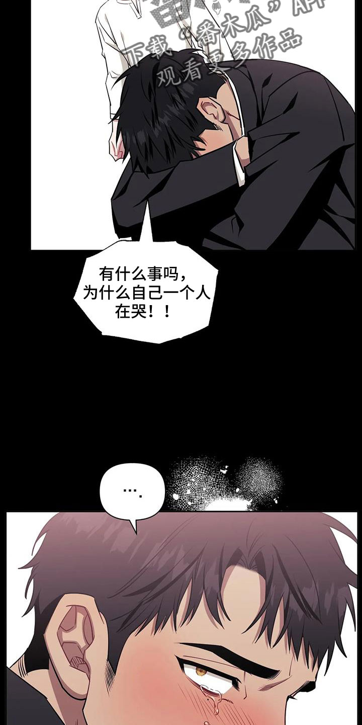 发小亲家 - 第137话 - 第6张图