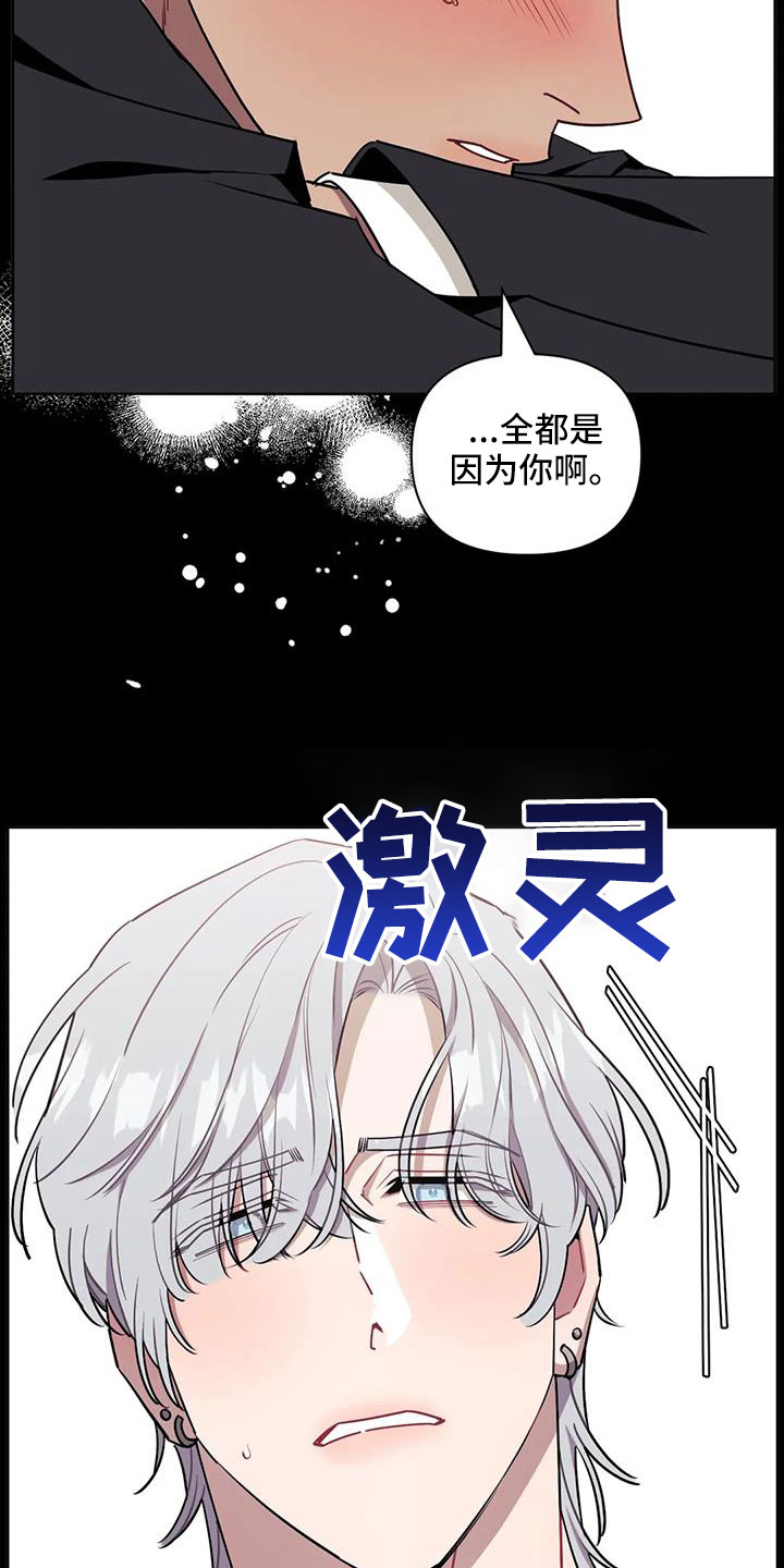 发小亲家 - 第137话 - 第7张图