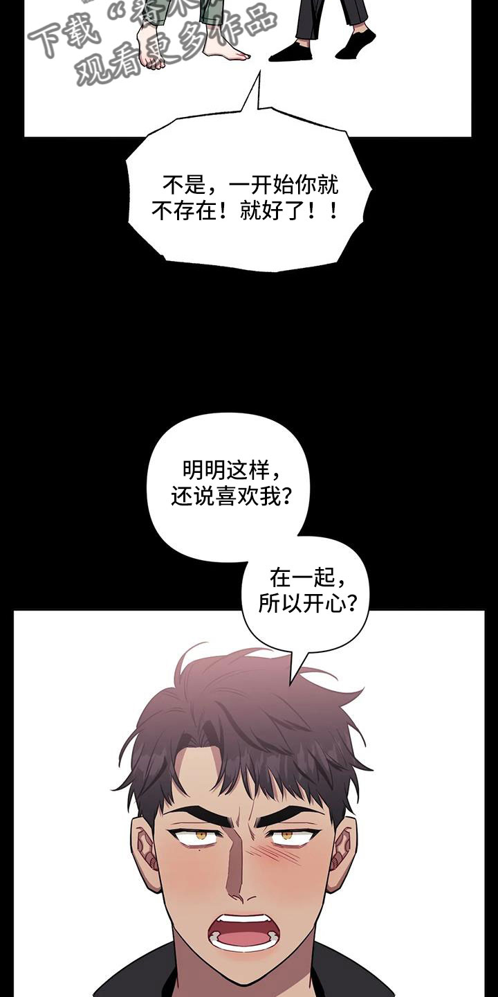 发小亲家 - 第137话 - 第9张图