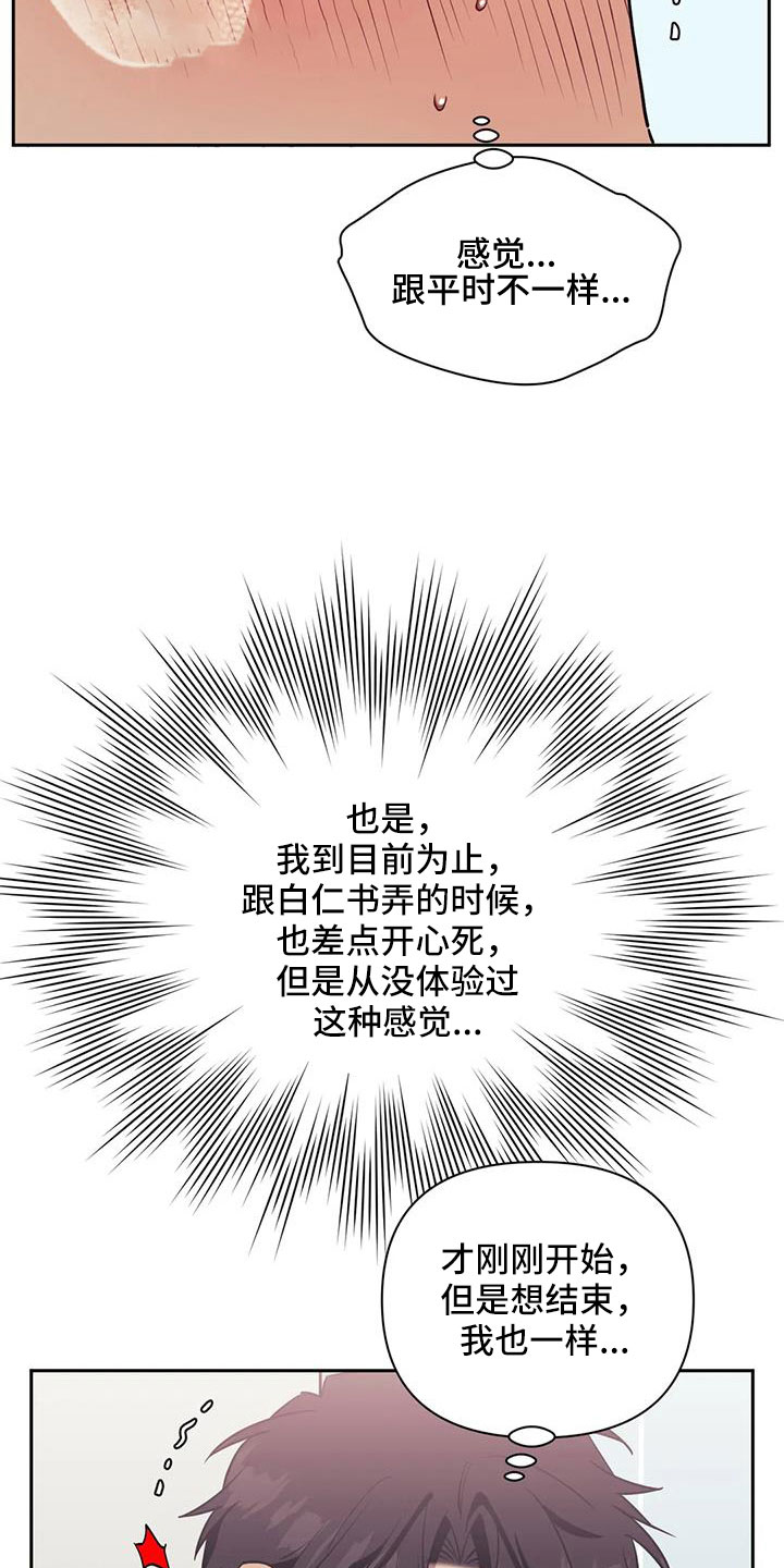 发小亲家 - 第136话 - 第11张图