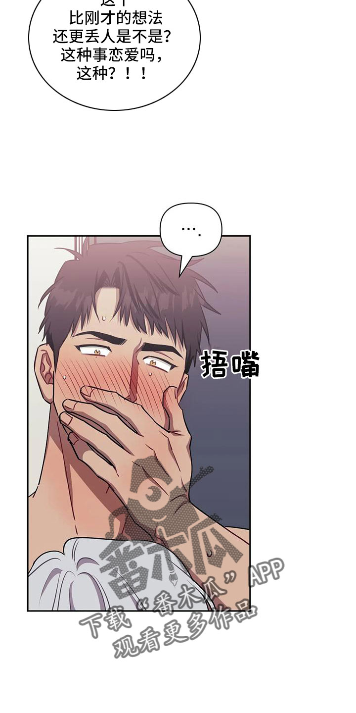 发小亲家 - 第136话 - 第13张图