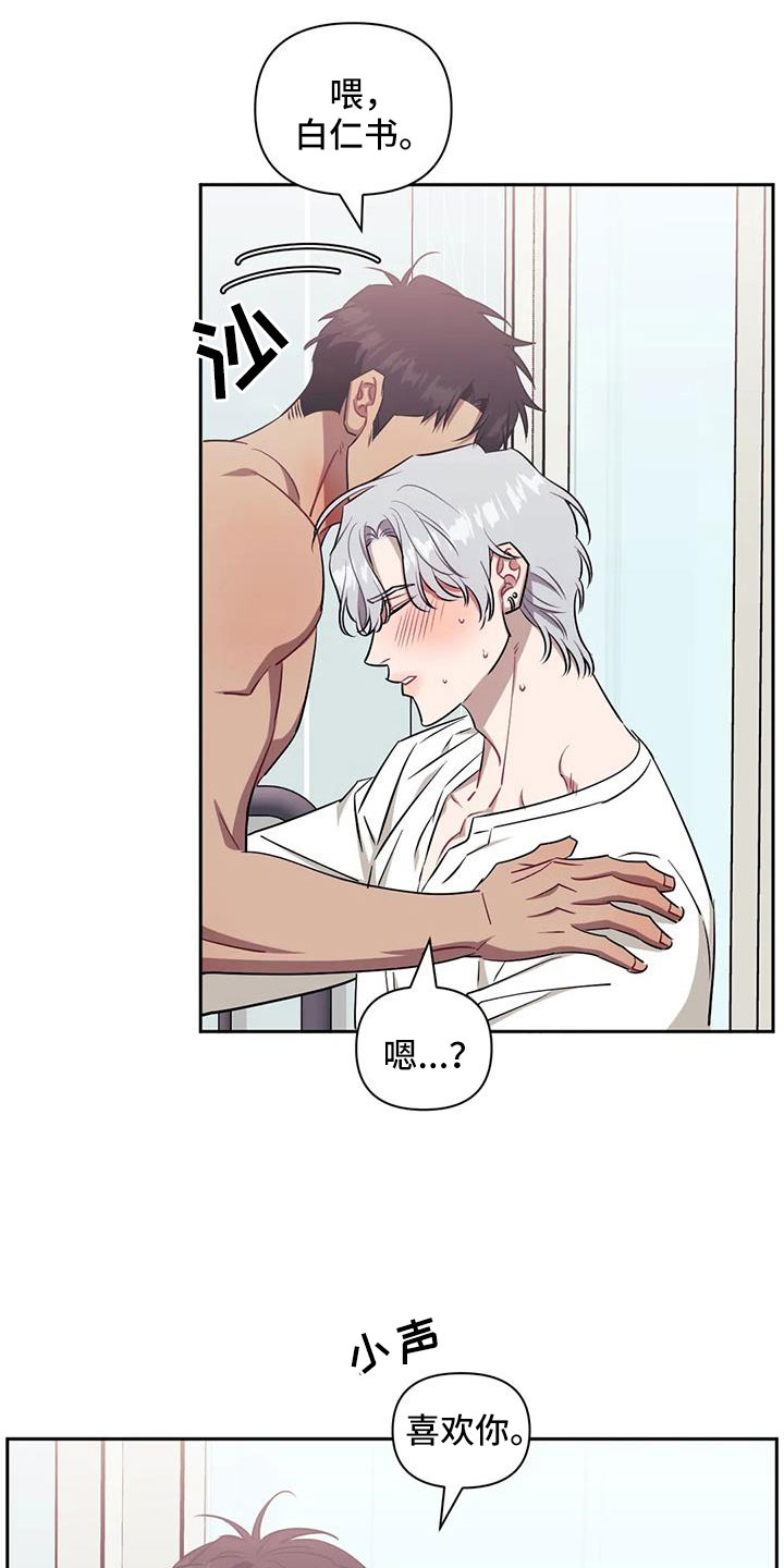 发小亲家 - 第136话 - 第14张图