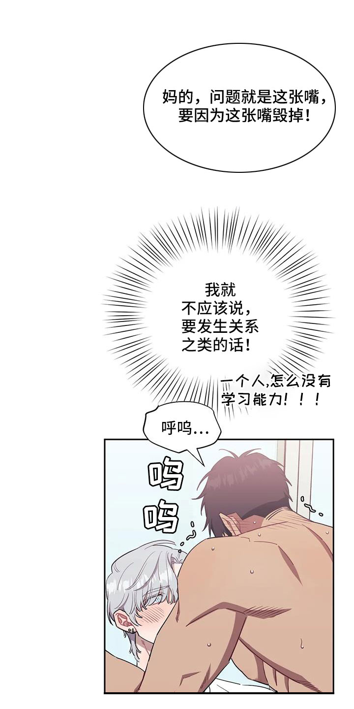 发小亲家 - 第136话 - 第2张图