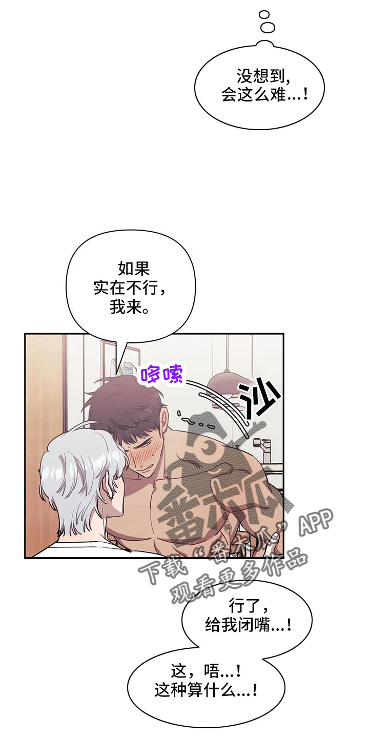 发小亲家 - 第136话 - 第3张图