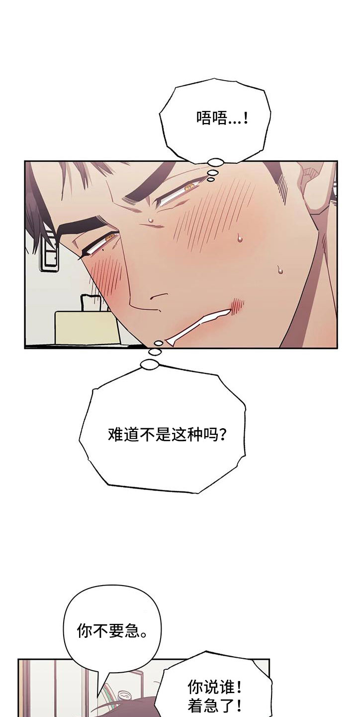 发小亲家 - 第136话 - 第4张图