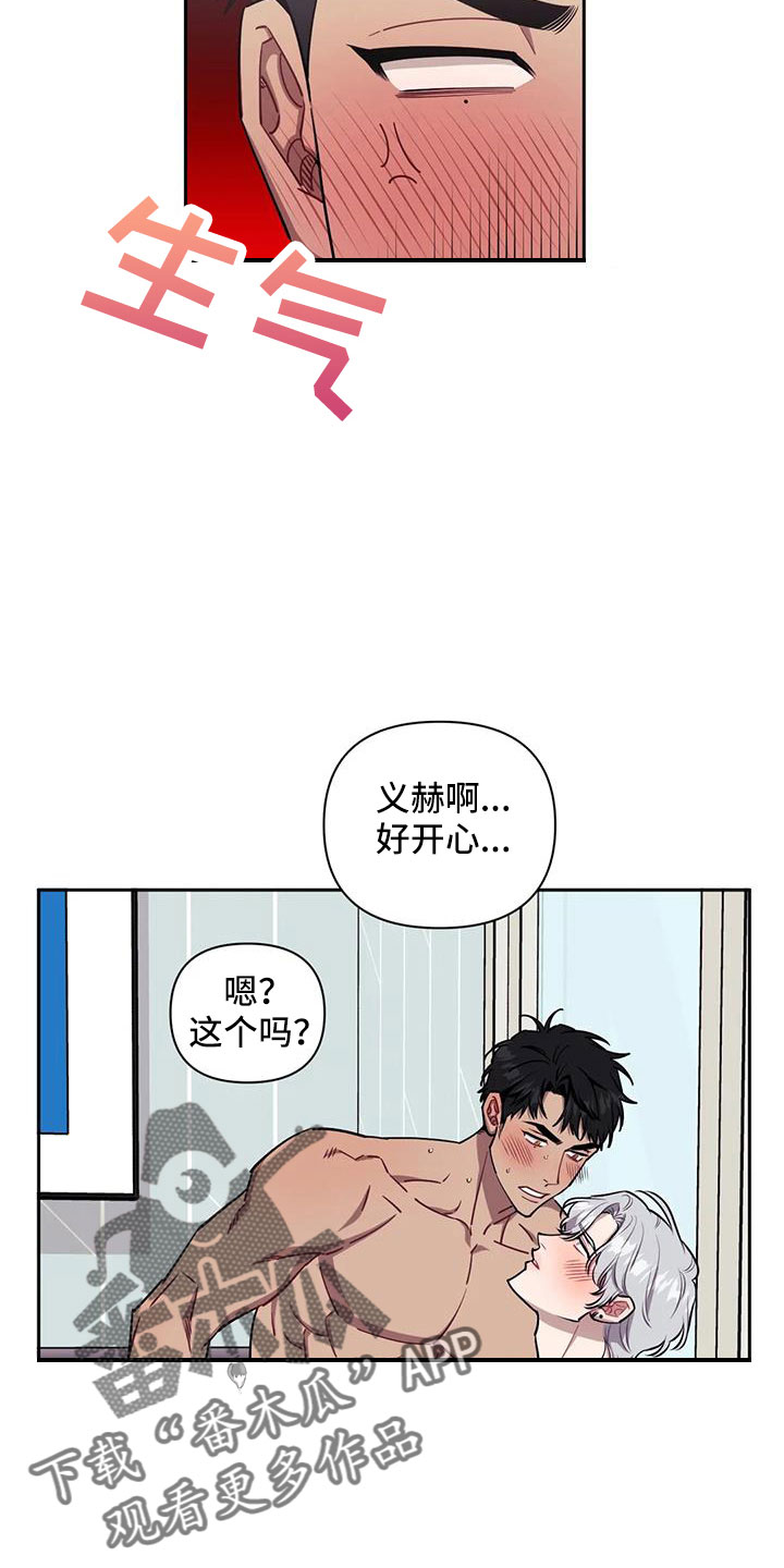 发小亲家 - 第136话 - 第7张图