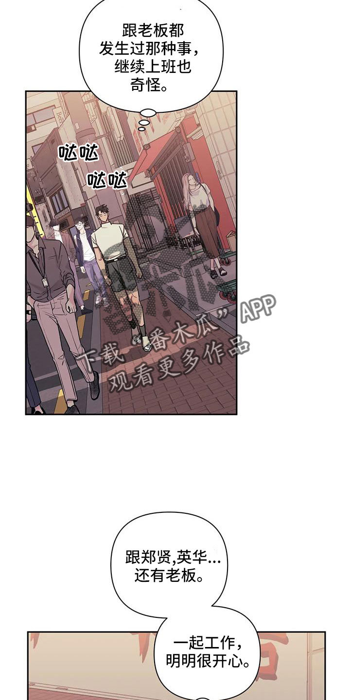 发小亲家 - 第138话 - 第11张图