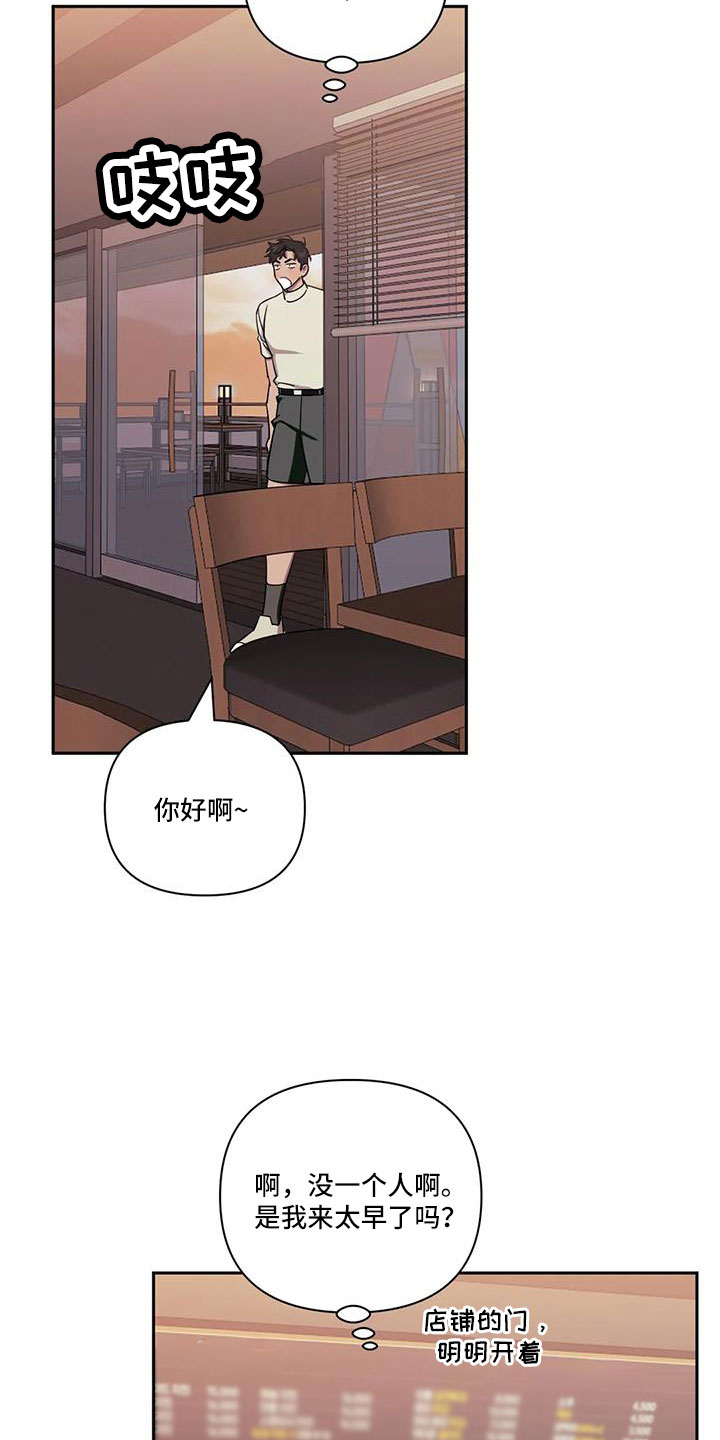 发小亲家 - 第138话 - 第14张图