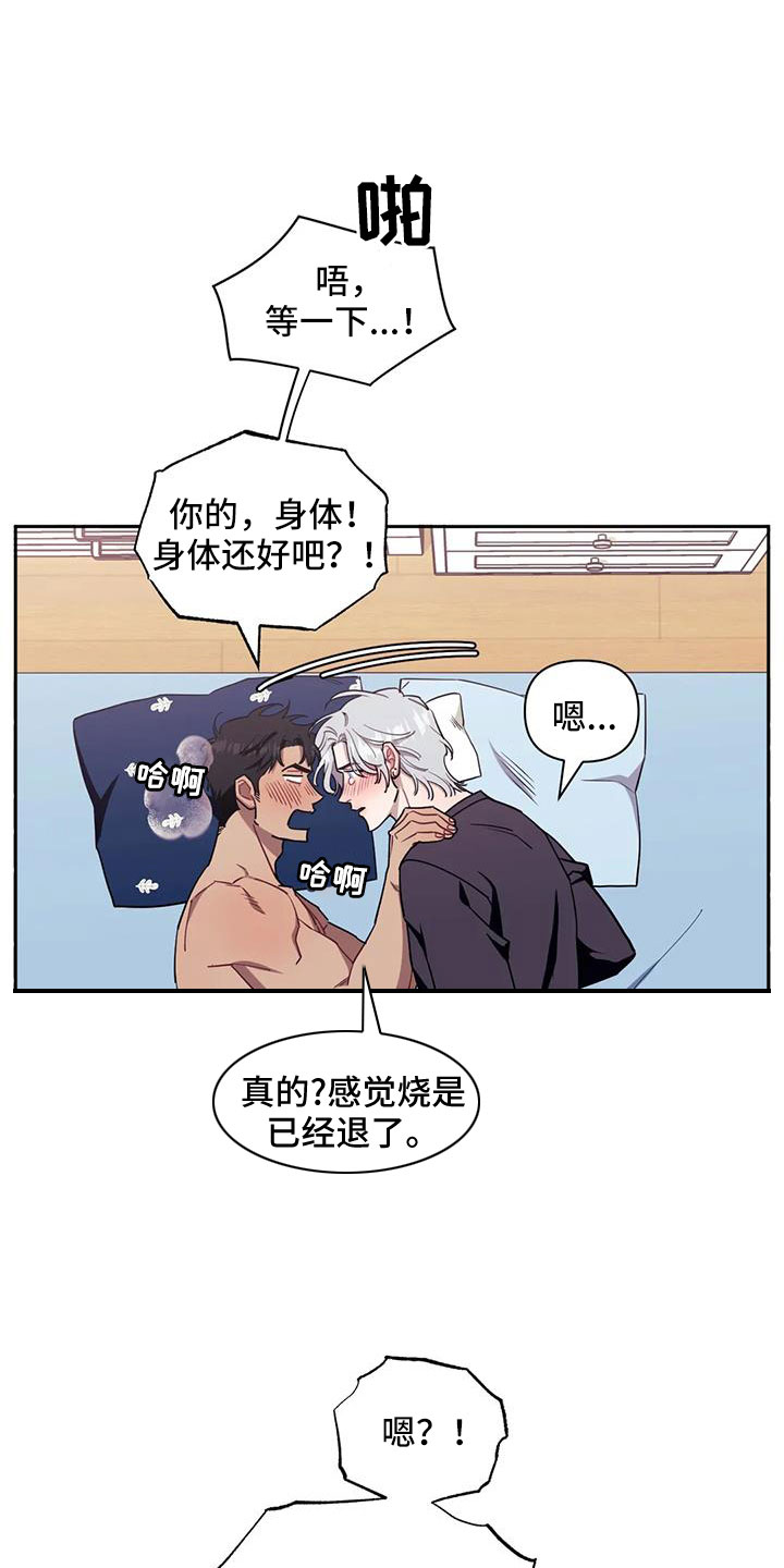 发小亲家 - 第138话 - 第1张图