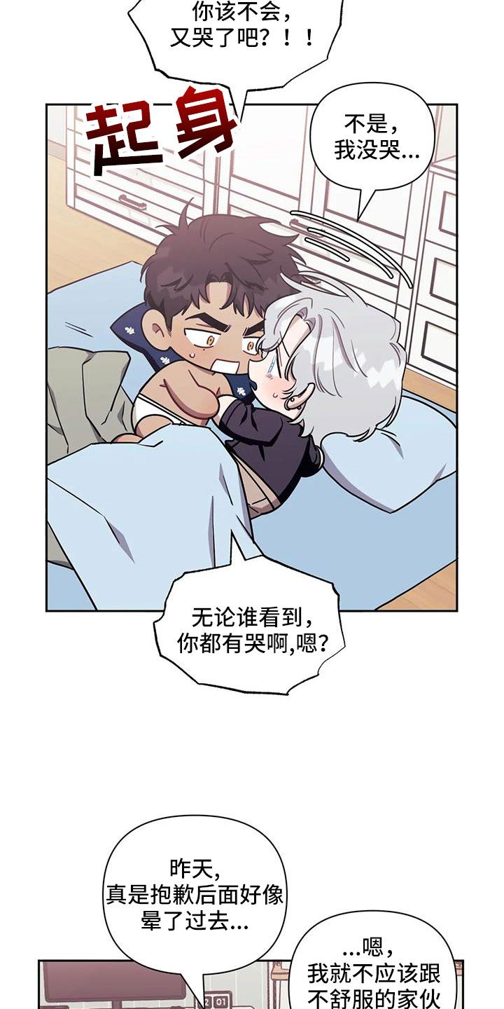 发小亲家 - 第138话 - 第2张图