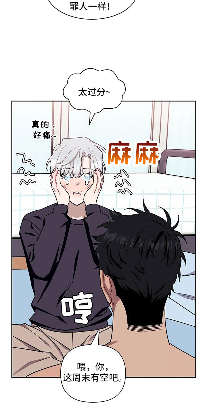 发小亲家 - 第138话 - 第4张图