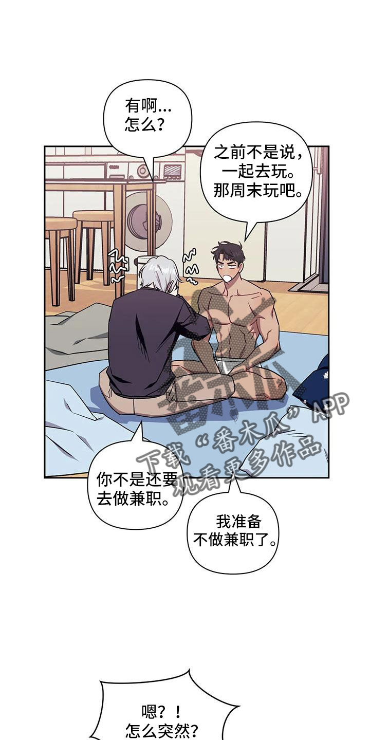 发小亲家 - 第138话 - 第5张图