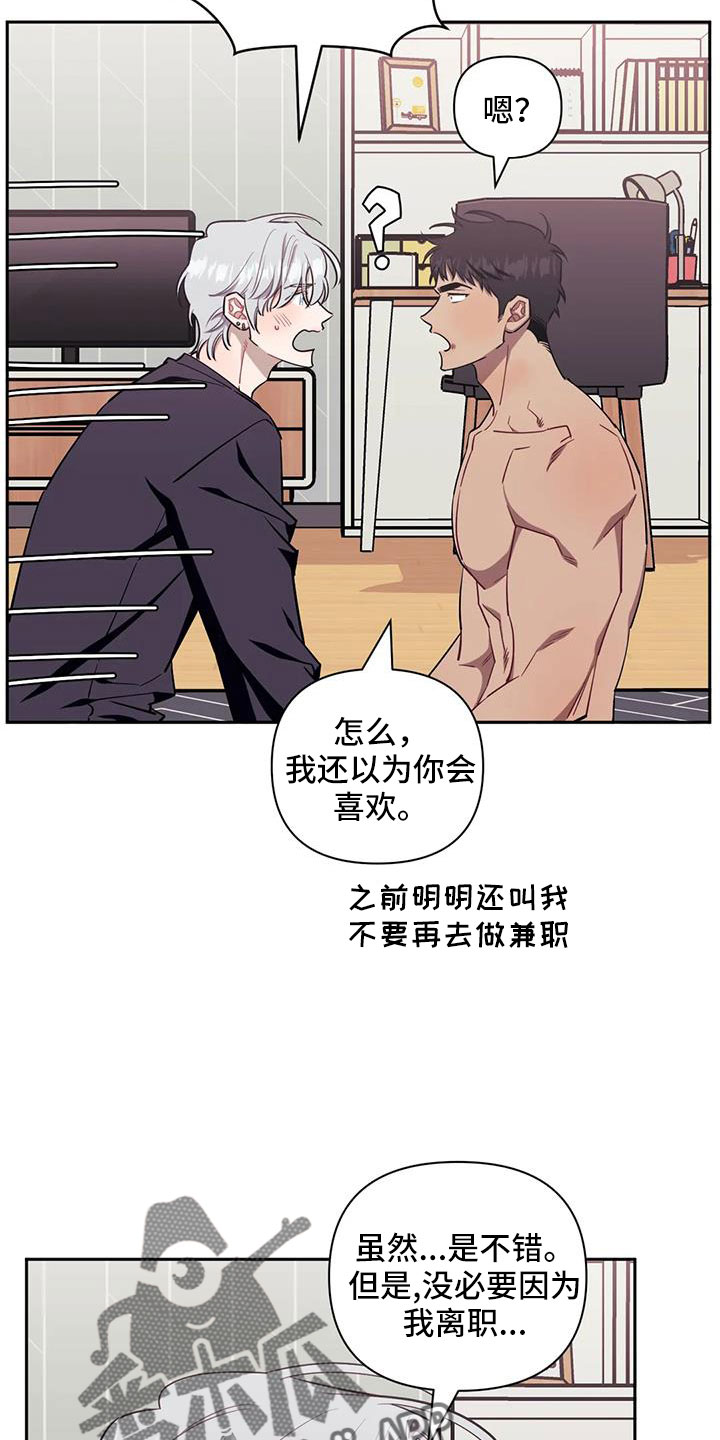 发小亲家 - 第138话 - 第6张图