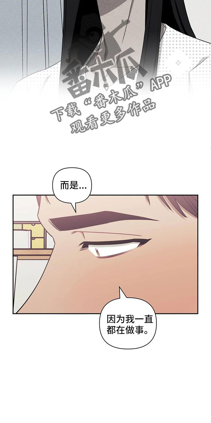 发小亲家 - 第138话 - 第9张图