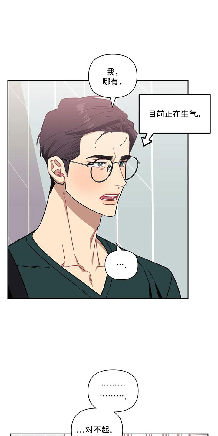 发小亲家 - 第140话 - 第11张图