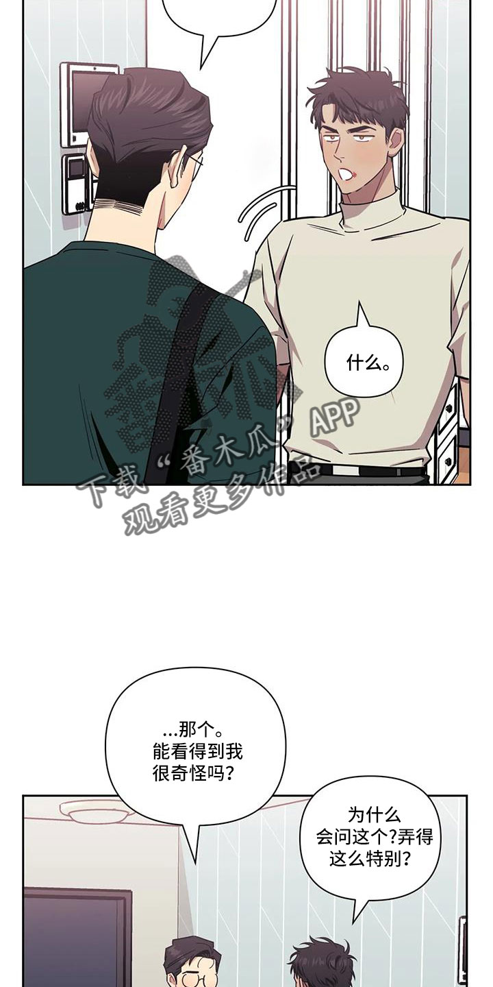 发小亲家 - 第140话 - 第12张图