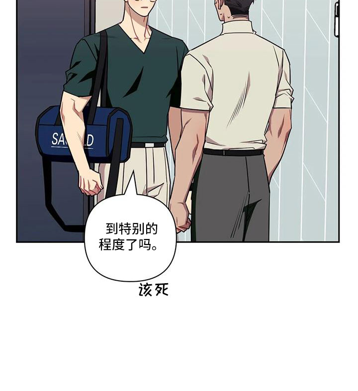 发小亲家 - 第140话 - 第13张图