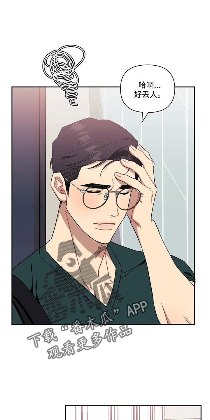 发小亲家 - 第140话 - 第14张图