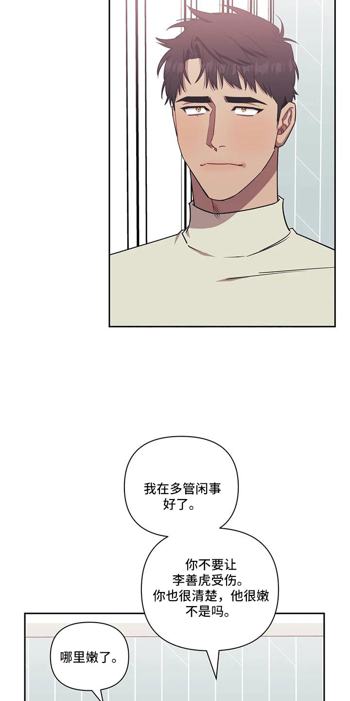 发小亲家 - 第140话 - 第15张图