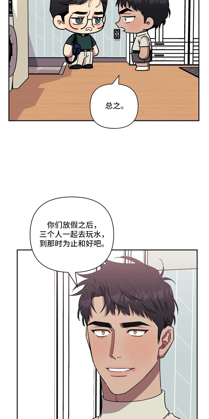 发小亲家 - 第140话 - 第18张图